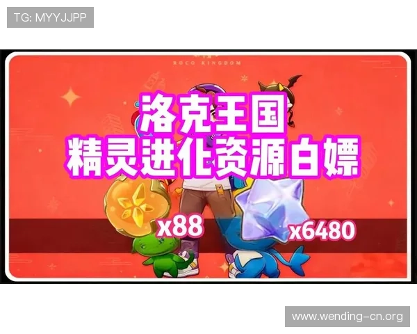 问鼎娱乐旗舰厅注册平台详细流程指南，快速注册成为会员享受丰富游戏资源